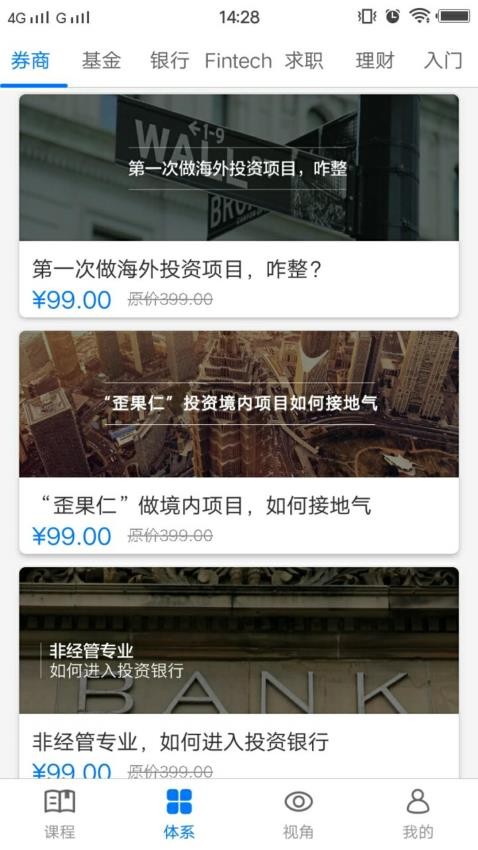 HiFinance免費版v5.0.9 3