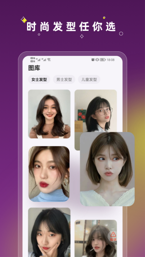 發型試戴相機v1.1.8 5