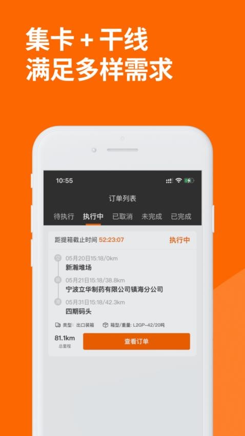 云柜宝司机版官网版v2.1.3(4)