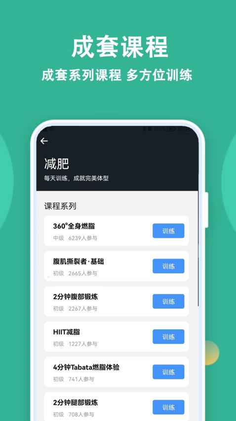 朝夕運動軟件v5.6.0 4