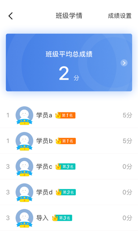 師訓(xùn)寶管理端最新版