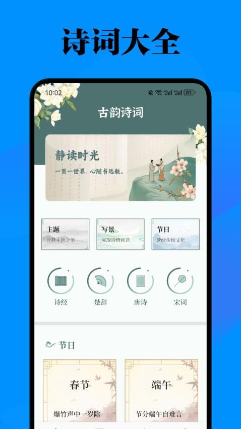 必访APP官网版