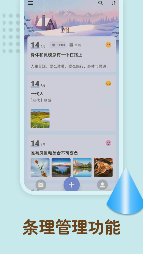 備忘錄記憶app