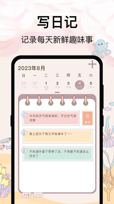 365喝水提醒客户端v3.36.8 3