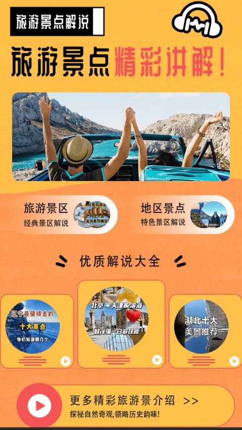 SkyScannefly官网版v1.3(2)