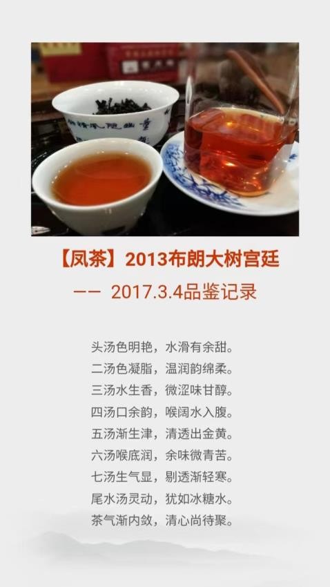 茗月楼茶业官方版v1.0.1(3)