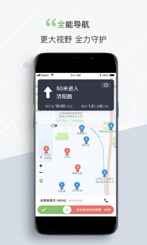 奔奔城際網(wǎng)約車(chē)司機(jī)appv5.6.6.7 5