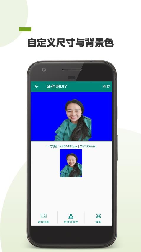 证件照diy手机版v24.11.27 2