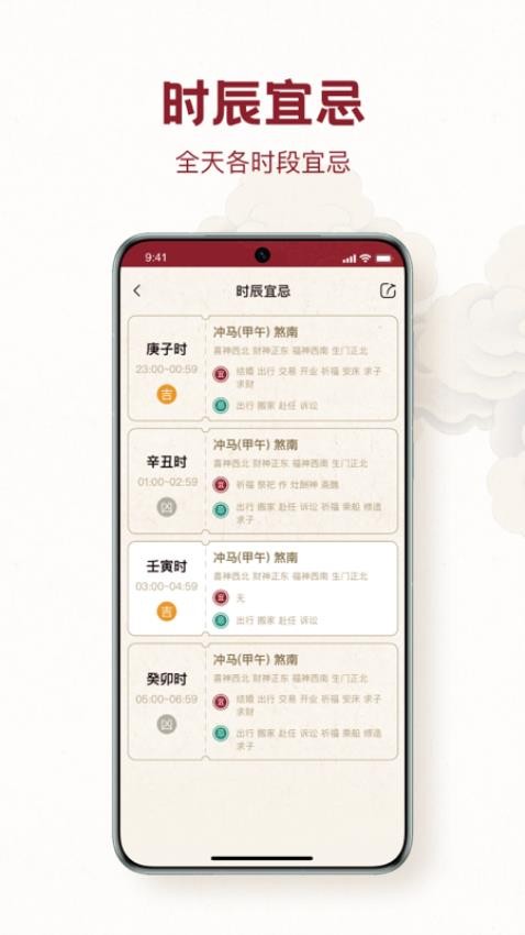 时轮算明官网版v1.3.6(2)
