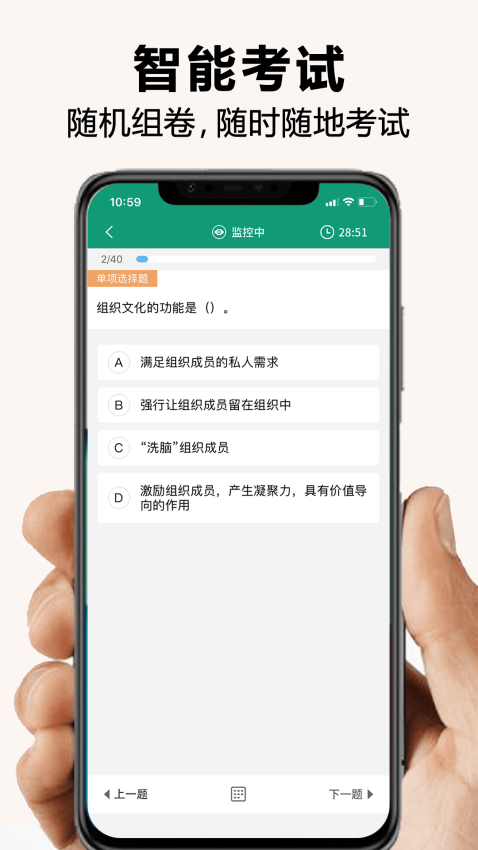全能考試系統(tǒng)APPv1.3.3 5