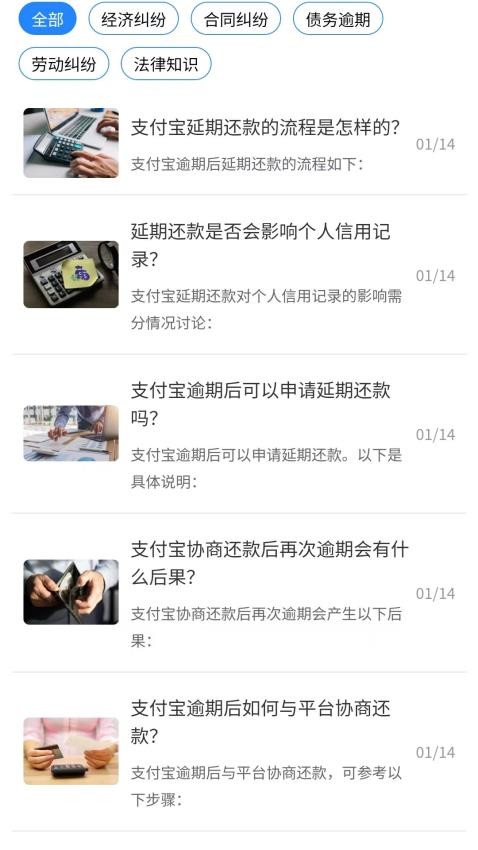 律师圈法律咨询v1.0.0 3