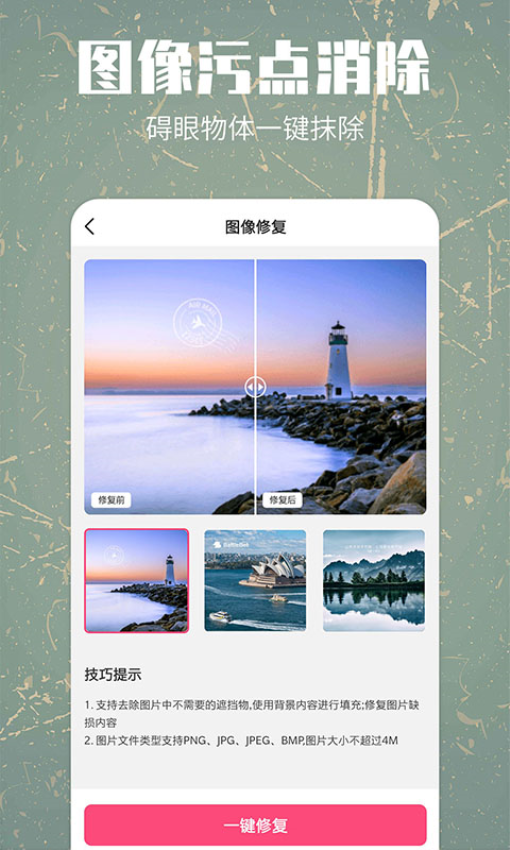 免費照片修復老照片還原軟件