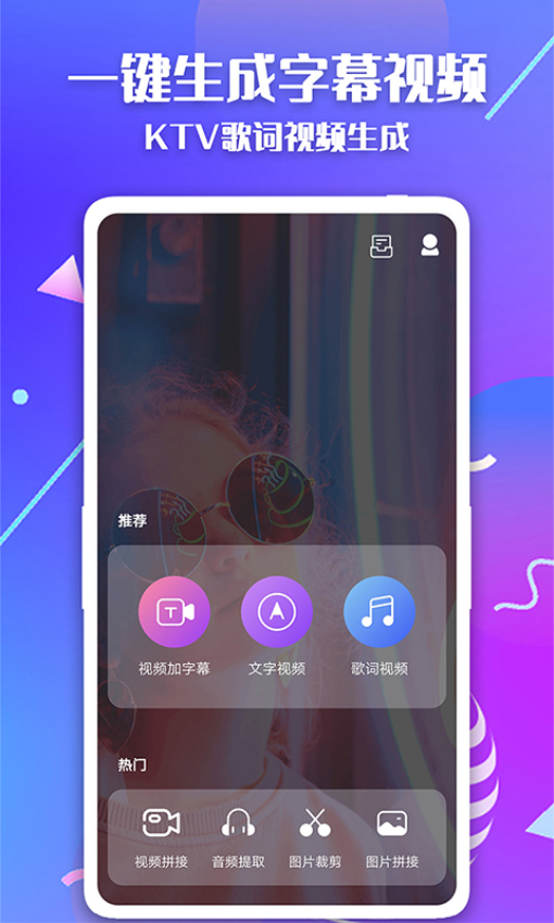 快字幕視頻制作軟件v2.4.1 2