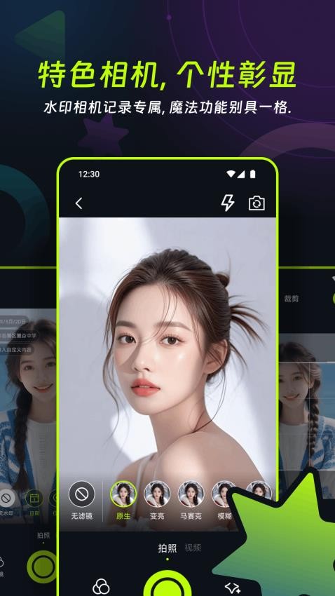 微微相機免費版v1.1 3