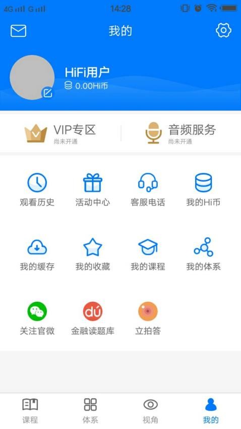 HiFinance免費版v5.0.9 1
