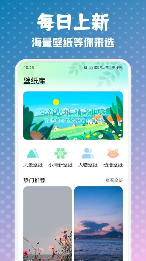 龙神壁纸最新版v1.1(3)