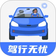 驾行无忧官网版 v1.0.0