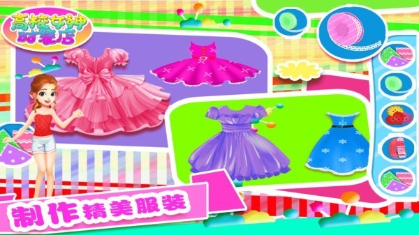 高校女神时装店游戏v2.0 5