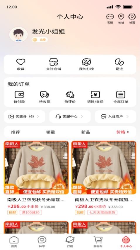 淘漏集官网版v1.1.4(1)