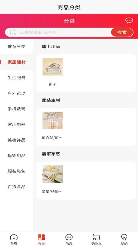 首信商城app官方版v1.0.0(2)