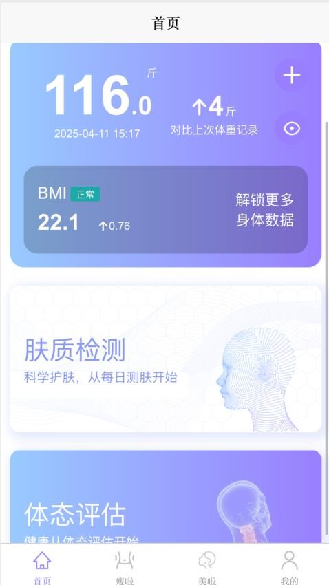 变美啦最新版v1.1.35(4)
