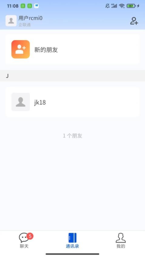 企联通官网版v1.0.4(2)