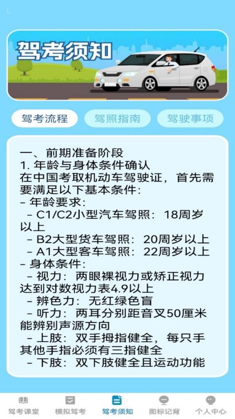 驾行无忧官网版v1.0.0 4