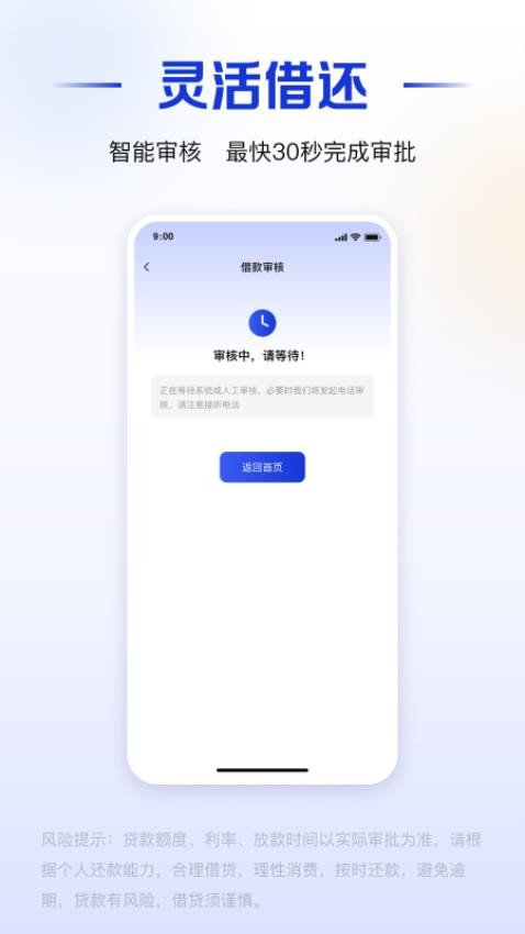 节俭用官网版v1.0.0 1
