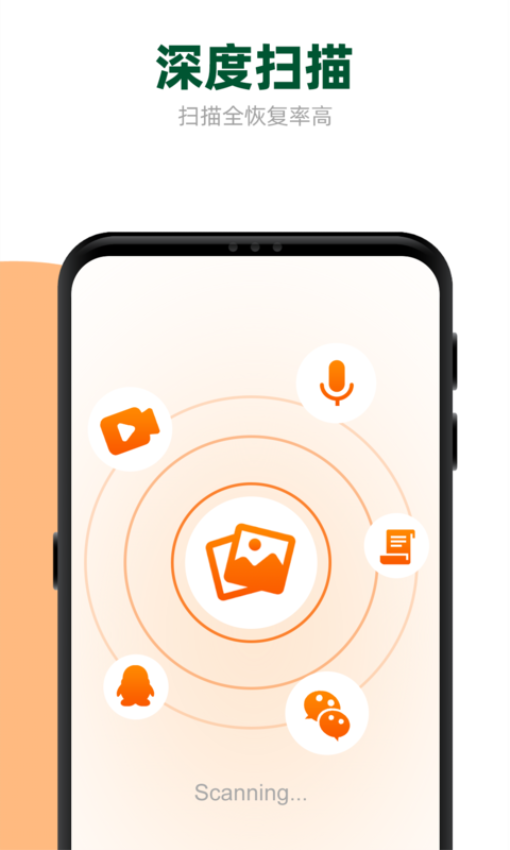 微信图片恢复大师软件v4.4.0(3)