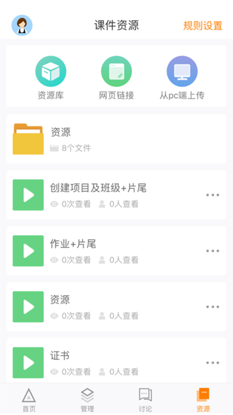 師訓(xùn)寶管理端最新版v5.3.0 1