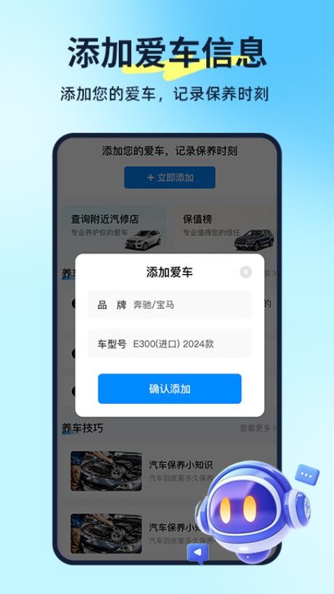 汽车养车无忧最新版v1.0.2(4)