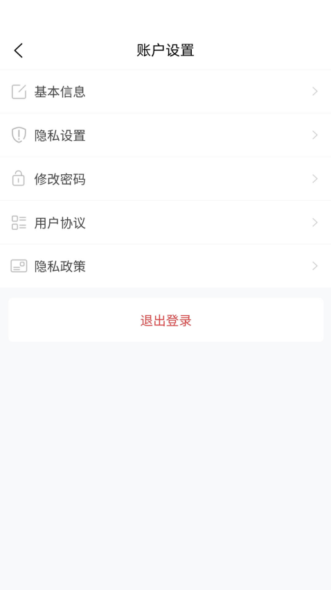 甘肅人才網appv2.24 1