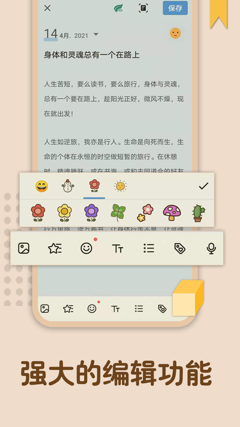 備忘錄記憶appv1.00.114 2