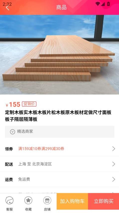 木晶竹平台软件v1.0.0(1)