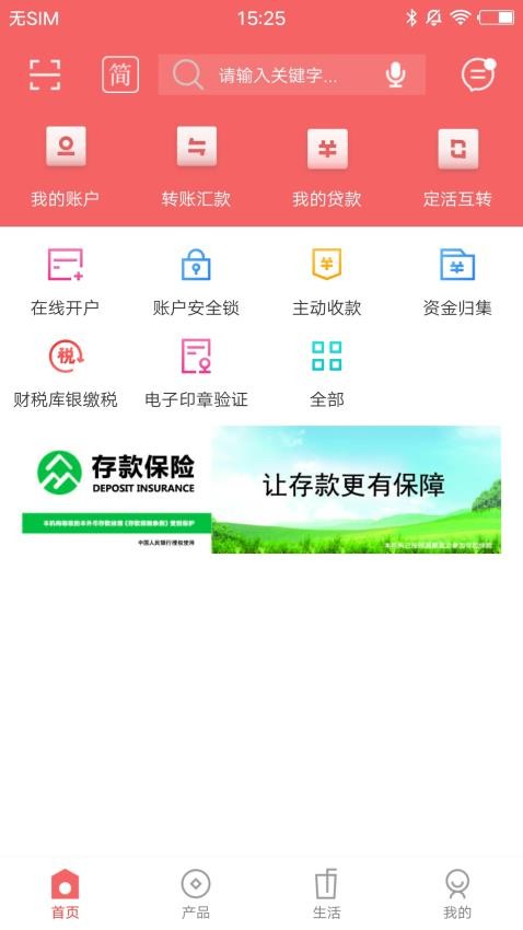 如意蒙银官方版