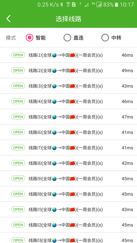 解鎖通安卓版v2025.04.14.0034 4