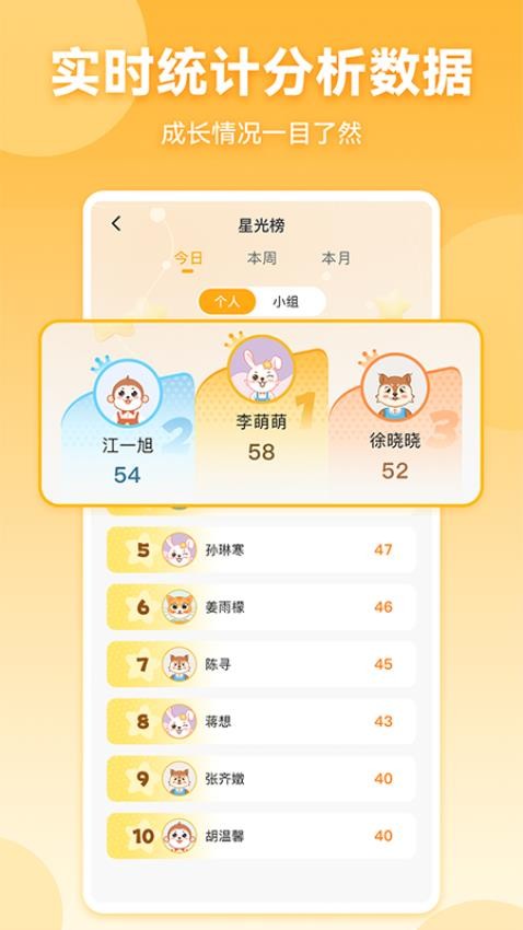星评价软件v1.0.0(2)