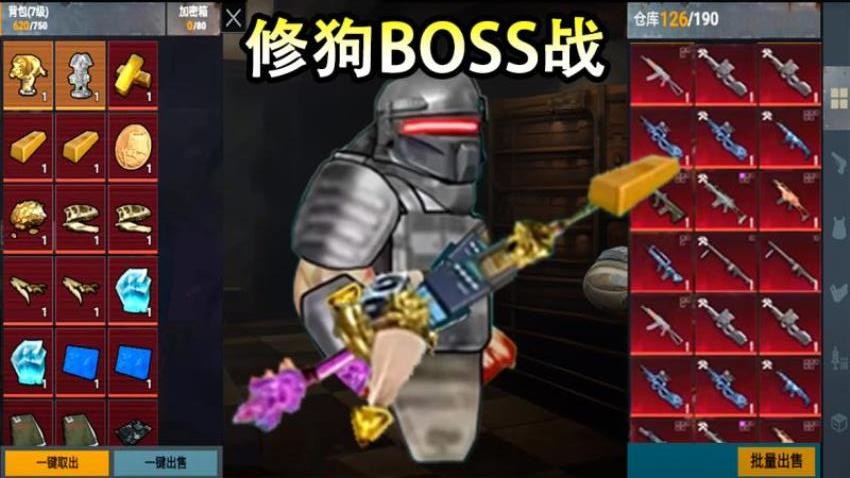 修勾地铁BOSS战游戏v1.0 3