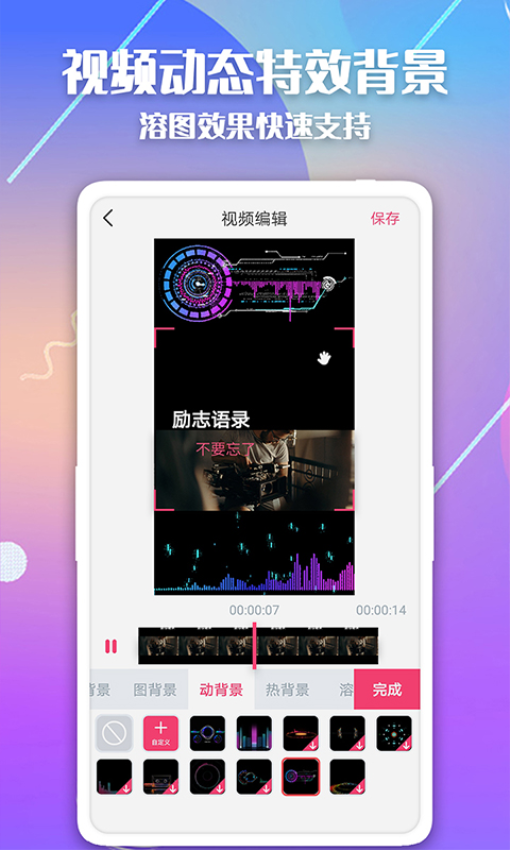 快字幕視頻制作軟件v2.4.1 5
