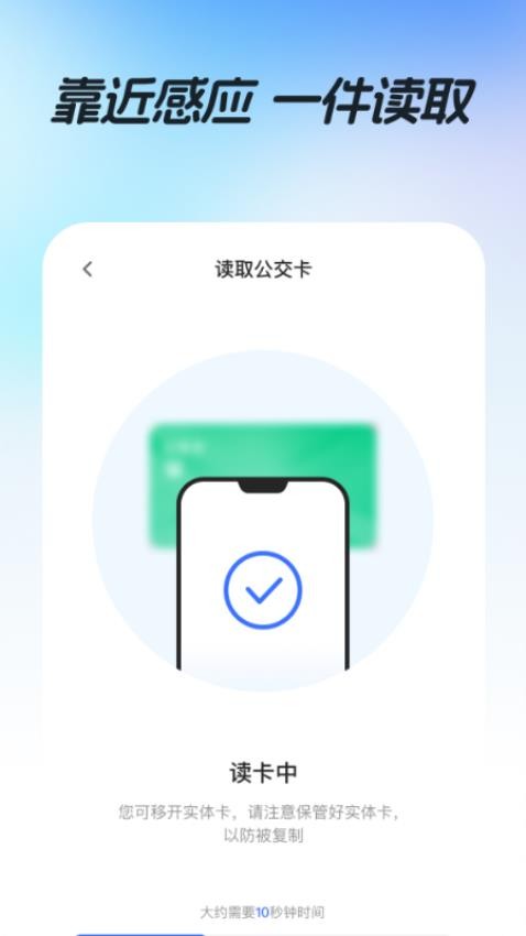NFC智能e卡官网版v1.0.0(3)