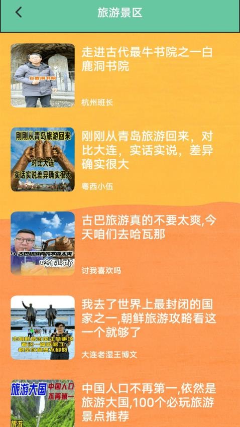 SkyScannefly官网版v1.3(1)