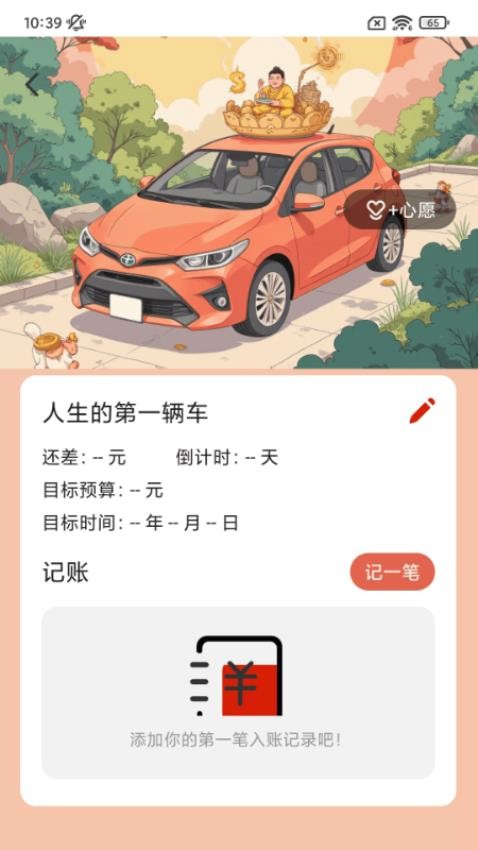 好运充满满软件v2.0.1(3)