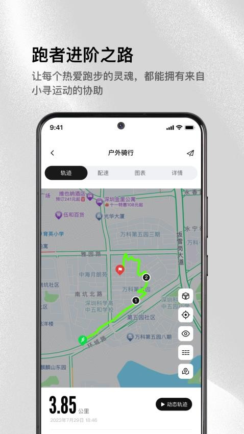 小寻运动最新版v1.0.0.17460 3