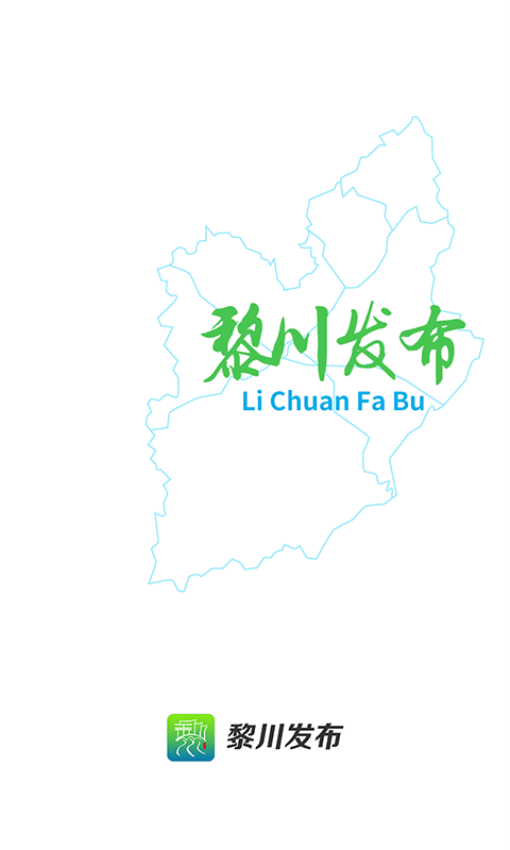 黎川發布升級版