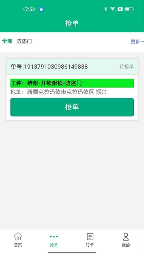振興勞務app最新版v1.0.5 3