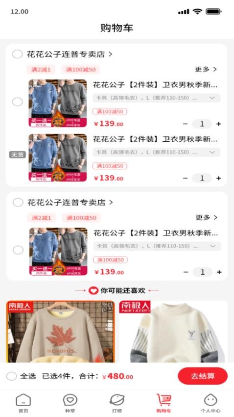 淘漏集官网版v1.1.4(2)