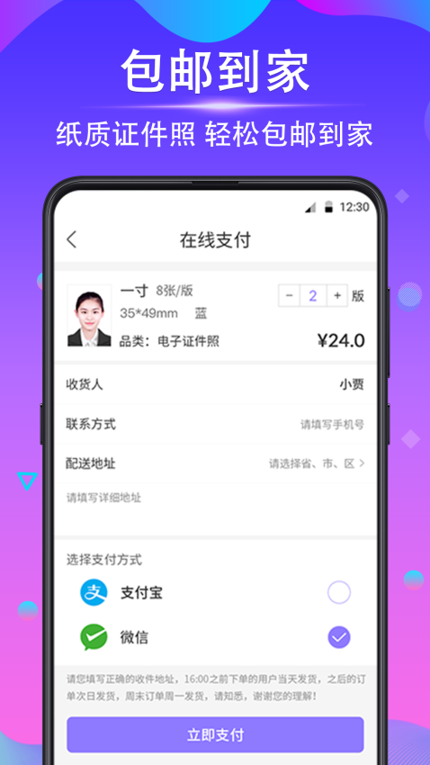 時光證件照軟件v4.0.4 1