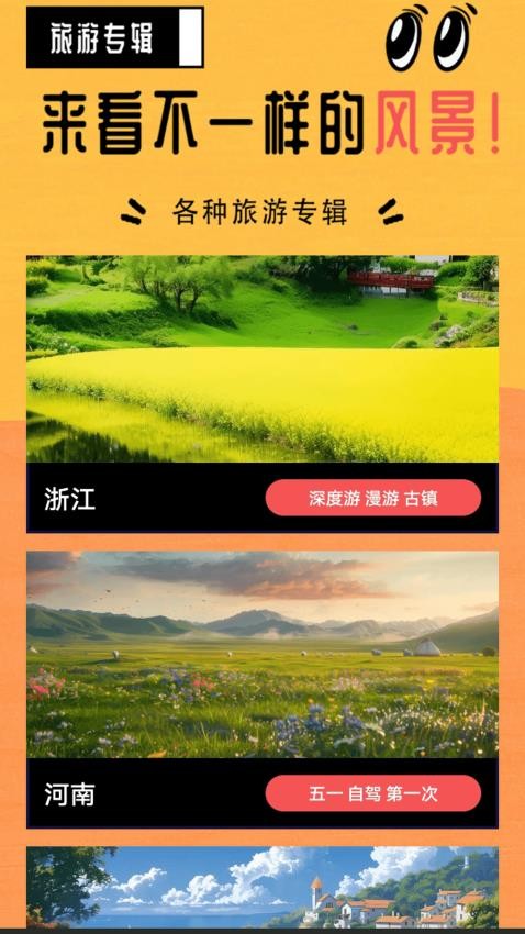 SkyScannefly官网版v1.3(3)