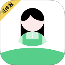 证件照diy手机版
