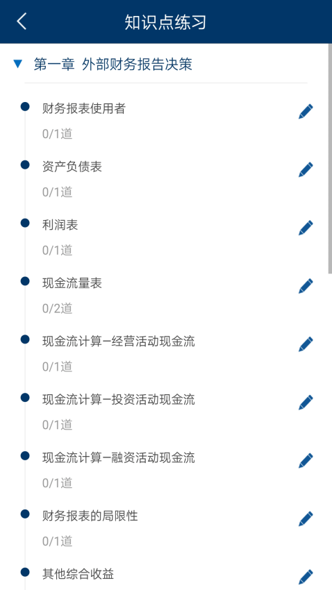cma智題庫軟件v3.0.4 1